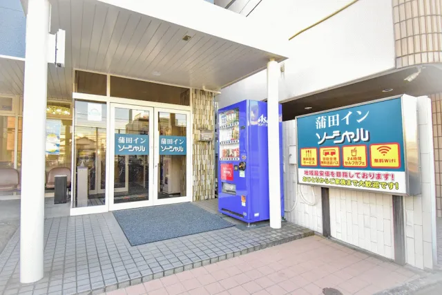 Bilder från hotellet Kamata In Social - nummer 1 av 10